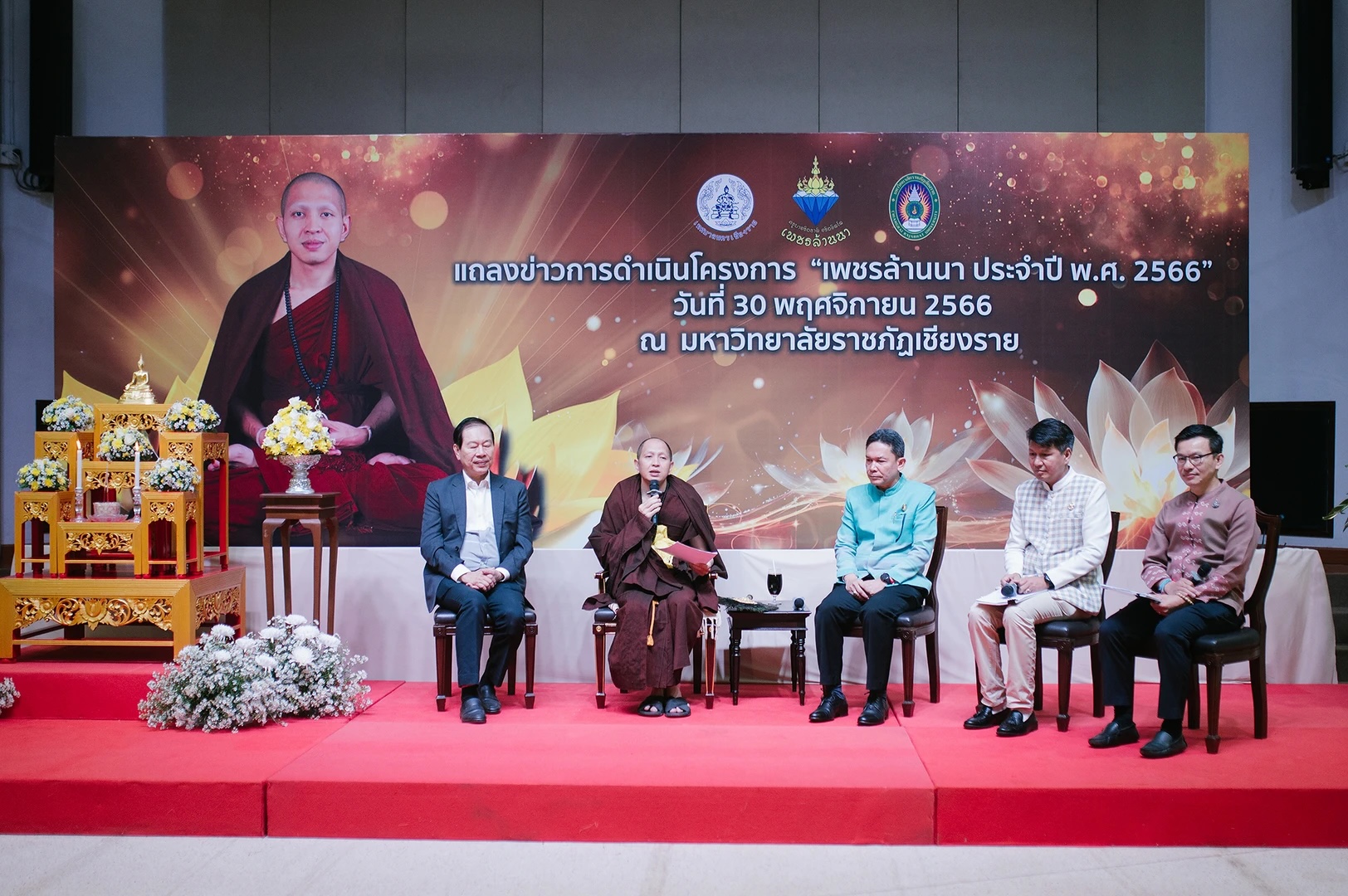 ข่าวประชาสัมพันธ์